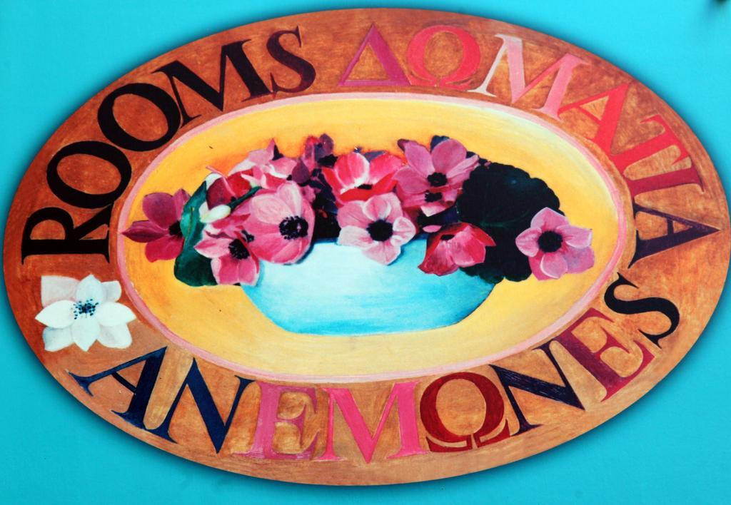 Anemones Rooms Chania  Екстер'єр фото